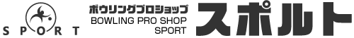 ボウリング用品専門通販サイト プロショップスポルト